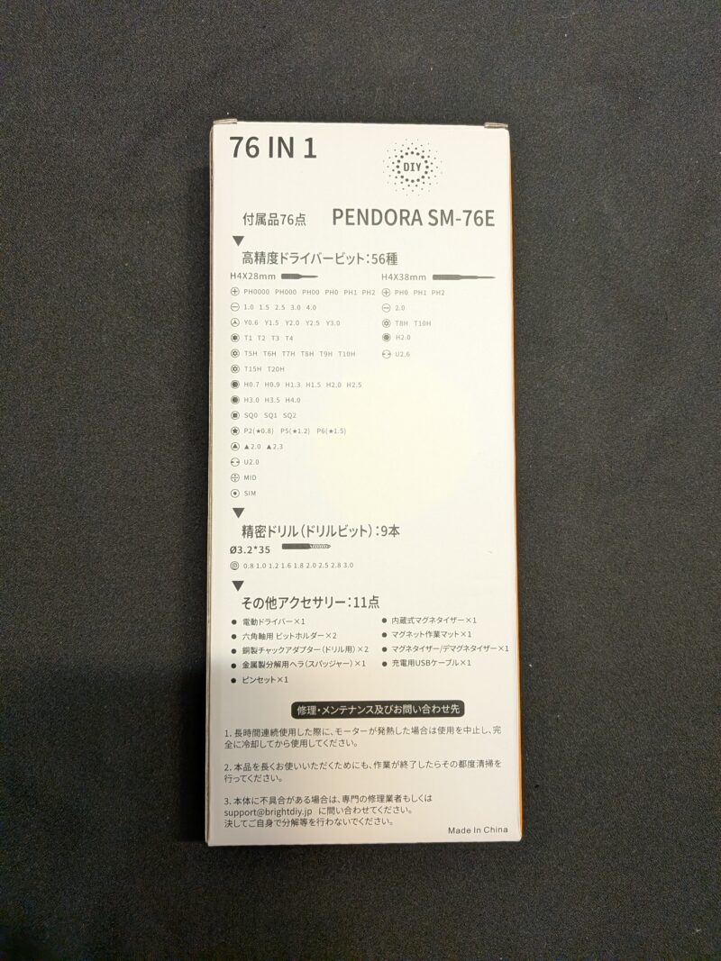 パッケージ裏