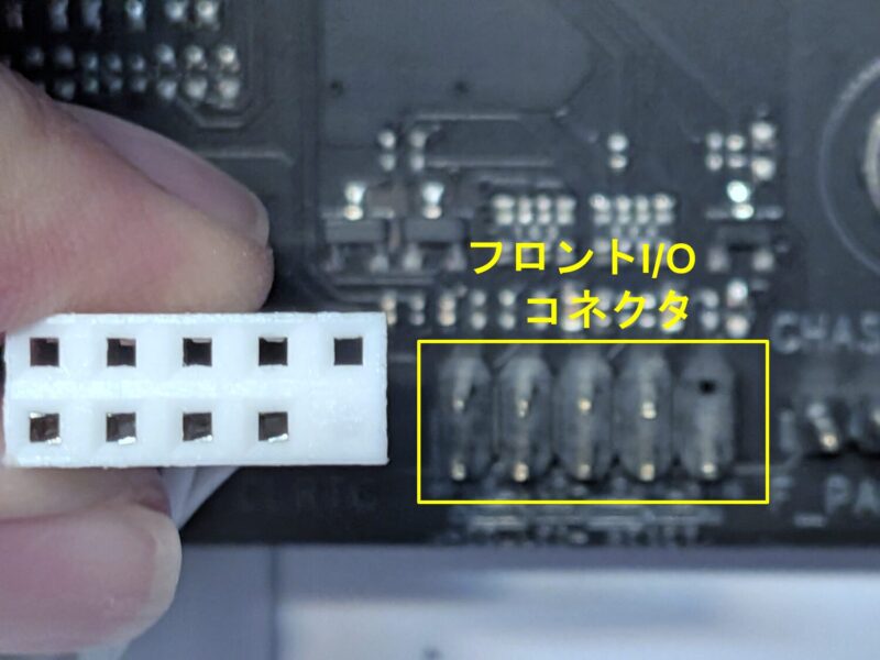 フロントI/Oケーブル（Power SW等）をマザーボードに接続します。