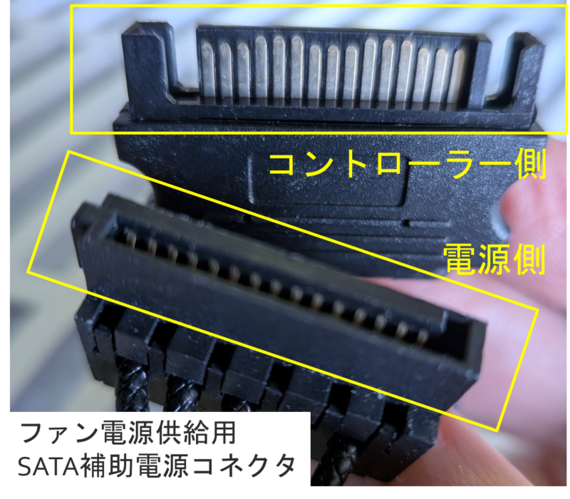 上はコントローラーから延びるオスコネクタ。下は電源とつなぐためのメスコネクタ。これら二つを接続します。