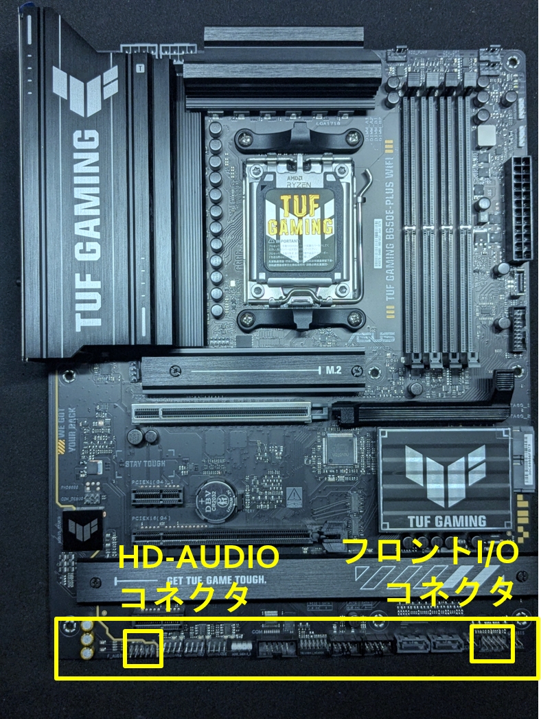 マザーボード全体画像。作業するのはマザーボード最下部の2か所の黄色い枠部分。