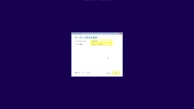 キーボード設定画面