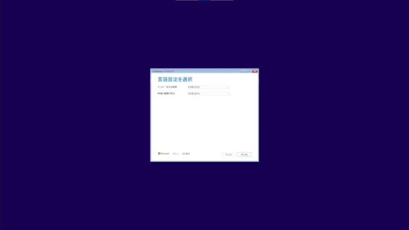 言語設定の設定画面
