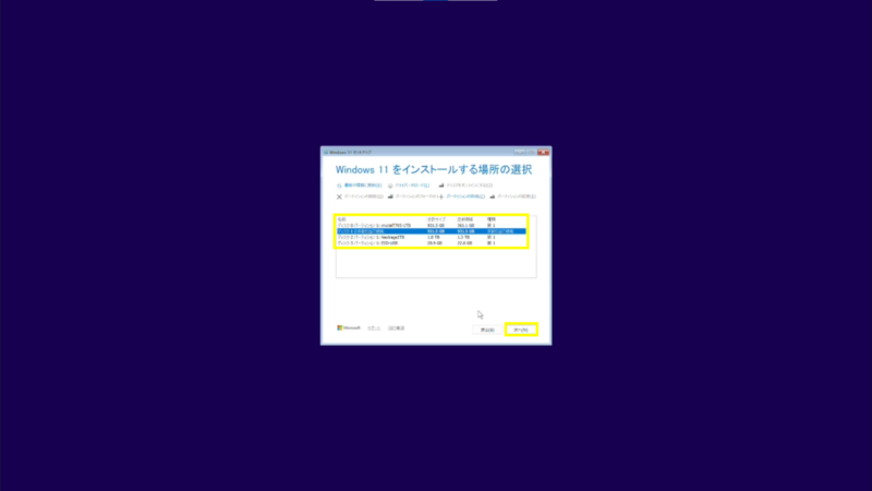 パーティションの操作画面。誤操作に注意。