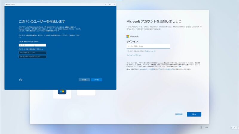 ユーザー名とパスワードを設定します