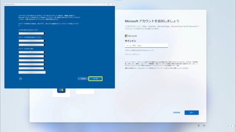 「3つの秘密の問答」も設定します