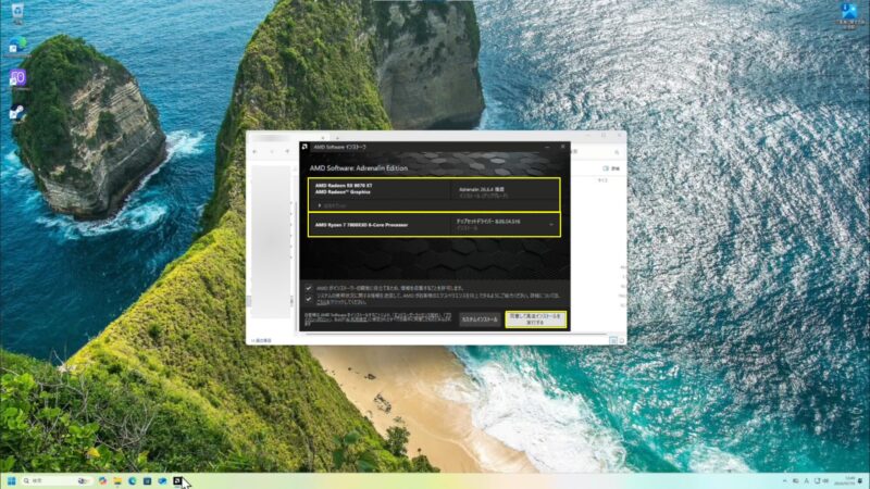 インストールするものを聞かれるので、チップセットドライバとグラフィックカードドライバにチェックが入っているのを確認し、「同意して高速インストールを実行する」を押します